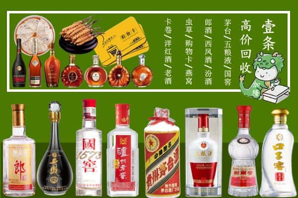 福州市永泰回收名酒哪家好