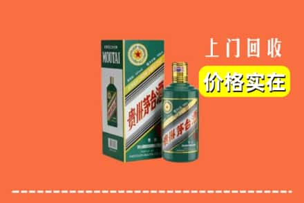 福州市永泰回收纪念茅台酒